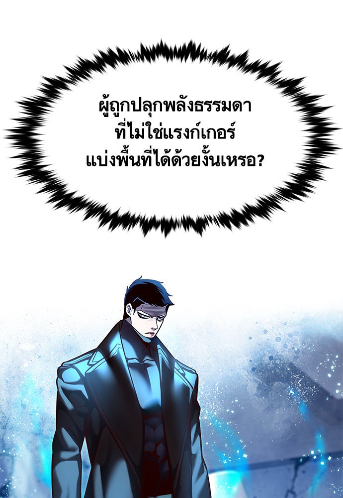 Eleceed - หน้า 31