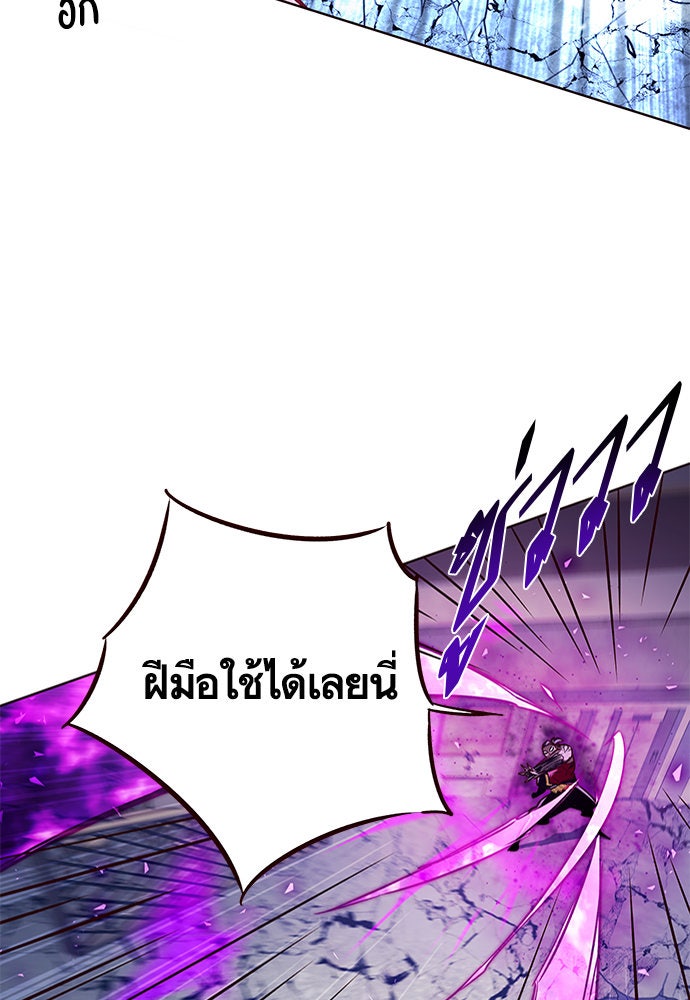 Eleceed - หน้า 53