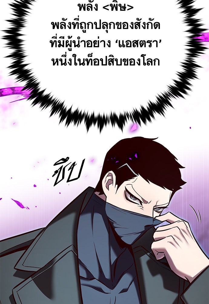 Eleceed - หน้า 58