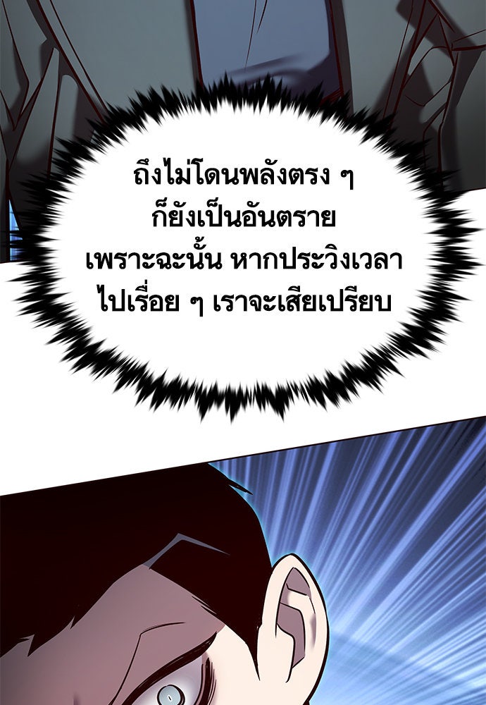 Eleceed - หน้า 59