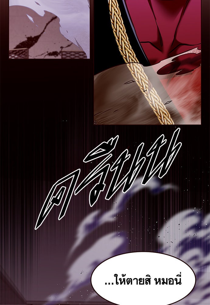Eleceed - หน้า 6