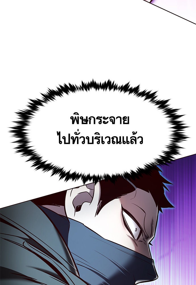 Eleceed - หน้า 67