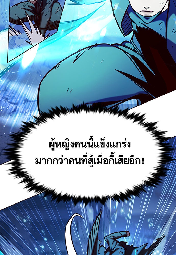Eleceed - หน้า 35