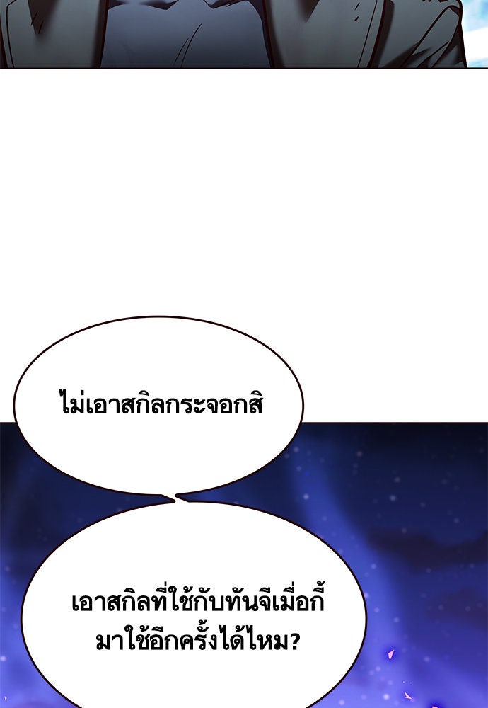 Eleceed - หน้า 48