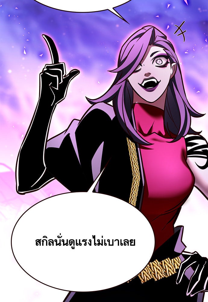 Eleceed - หน้า 49