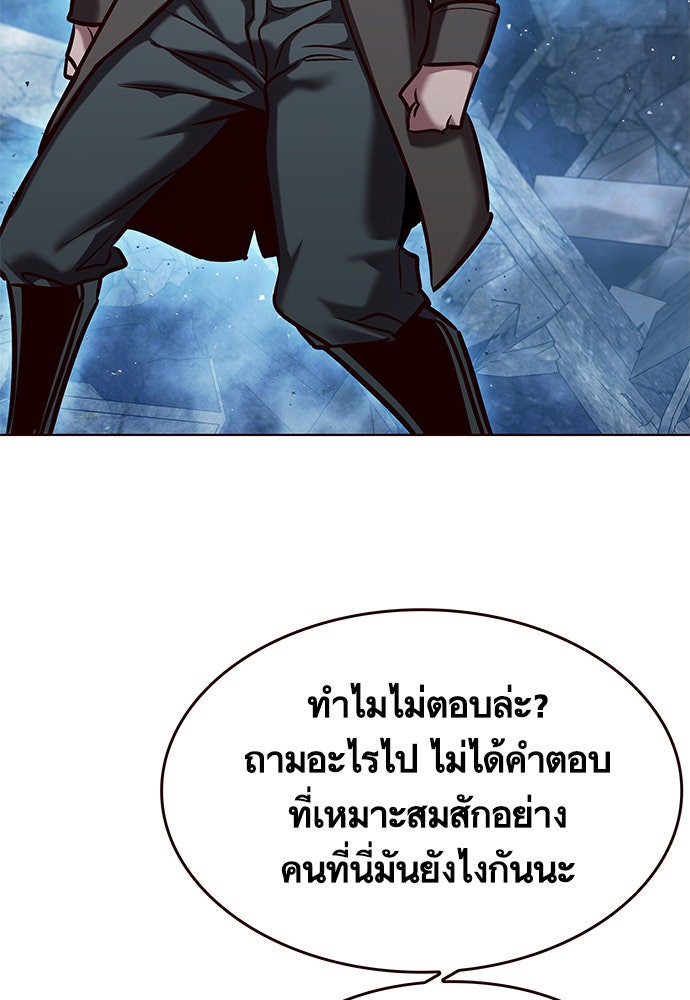 Eleceed - หน้า 9