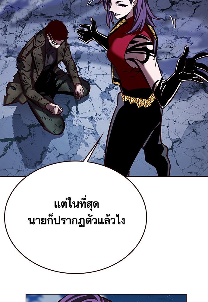 Eleceed - หน้า 96