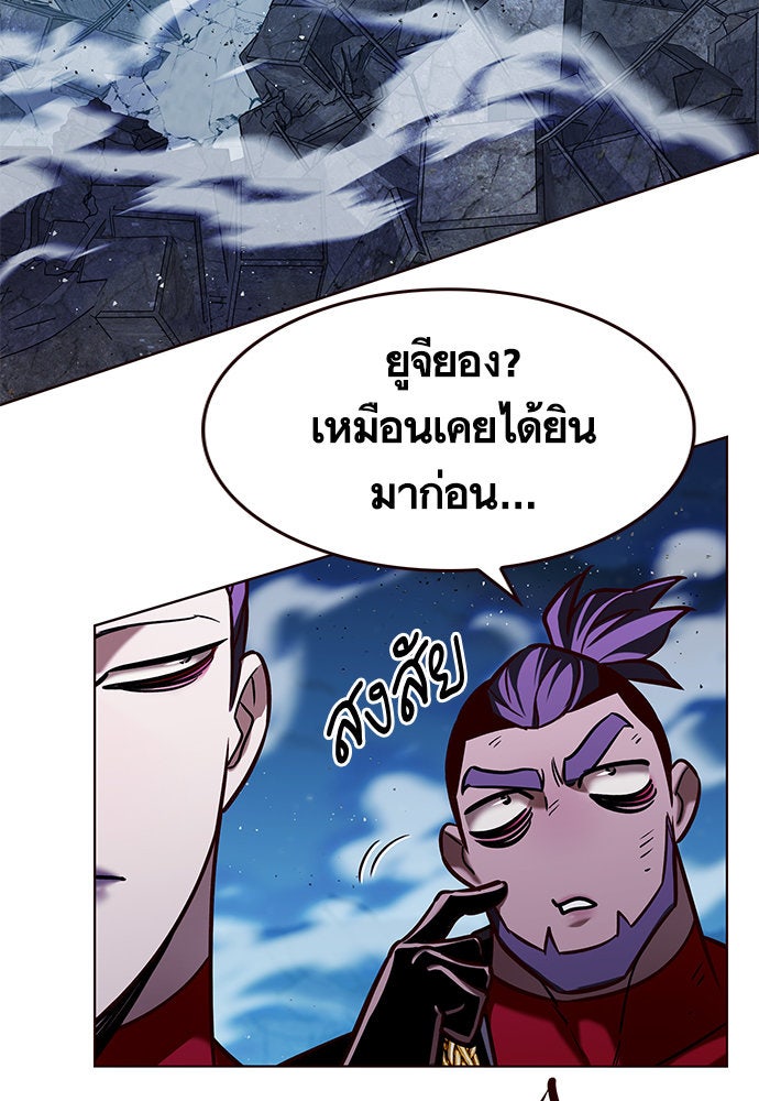 Eleceed - หน้า 3