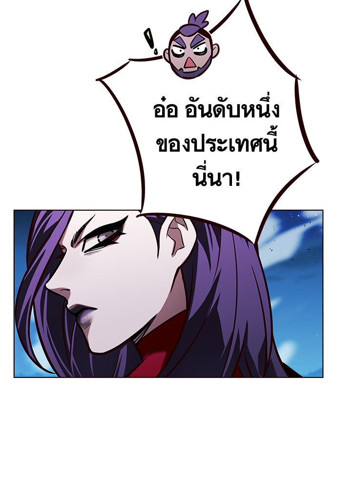 Eleceed - หน้า 4