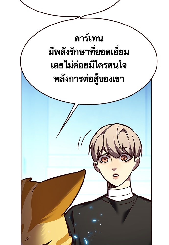 Eleceed - หน้า 5