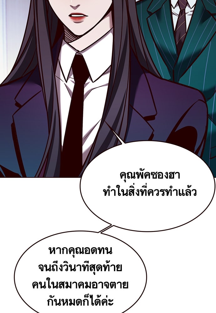 Eleceed - หน้า 97