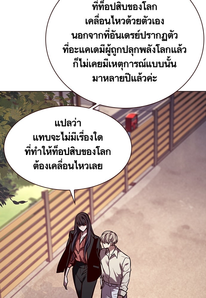 Eleceed - หน้า 39