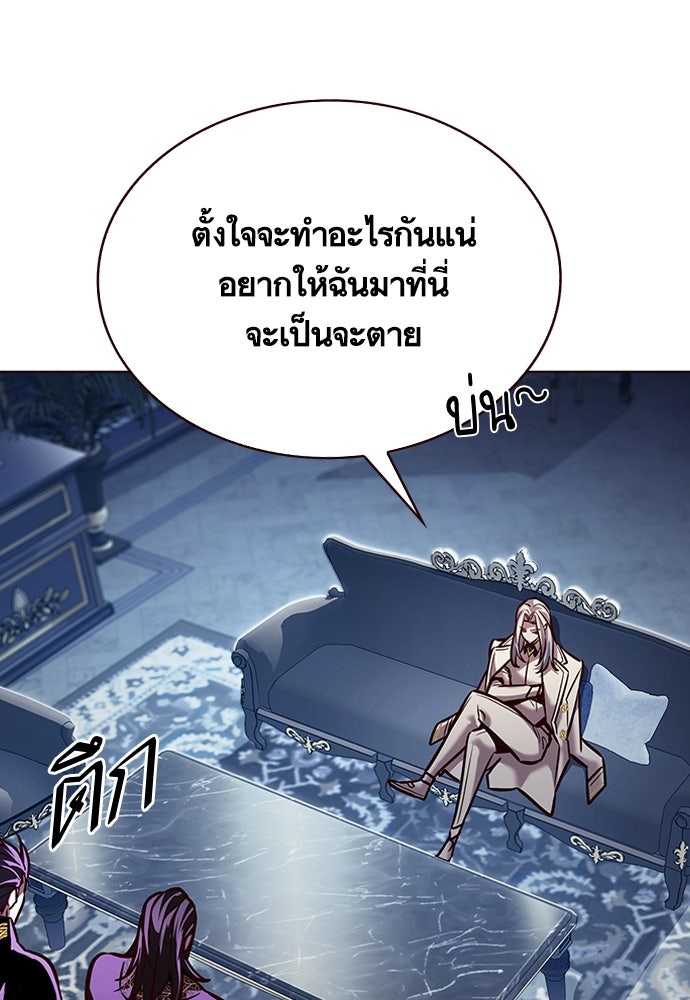 Eleceed - หน้า 35