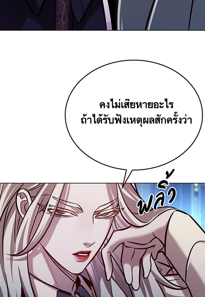 Eleceed - หน้า 44