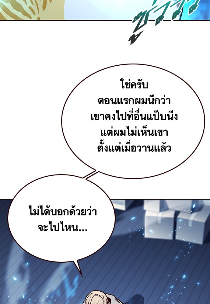 Eleceed - หน้า 5