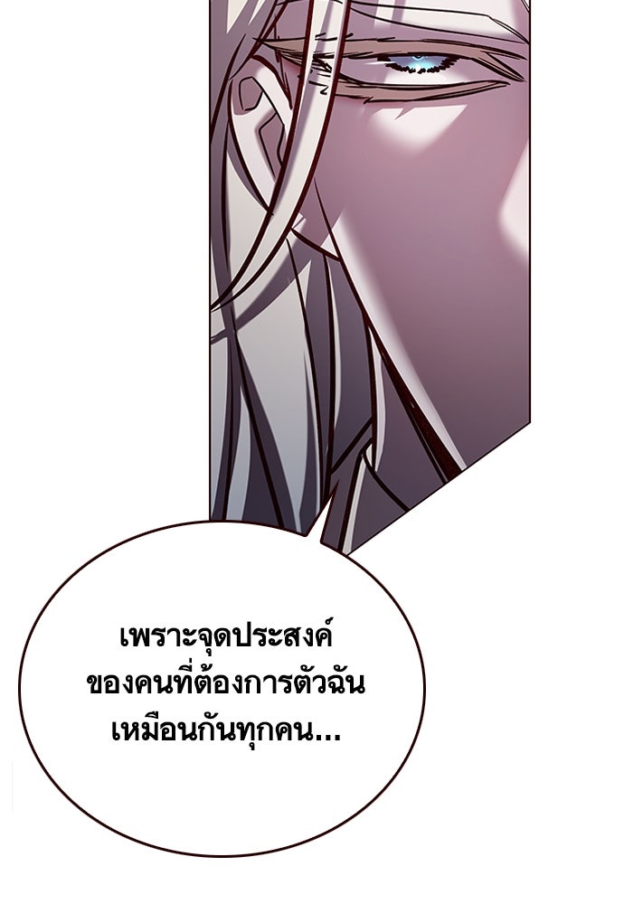 Eleceed - หน้า 52