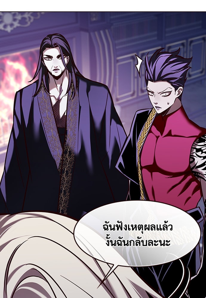 Eleceed - หน้า 53