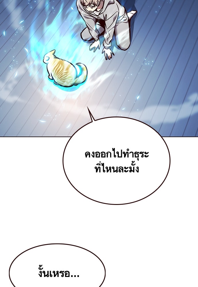 Eleceed - หน้า 6