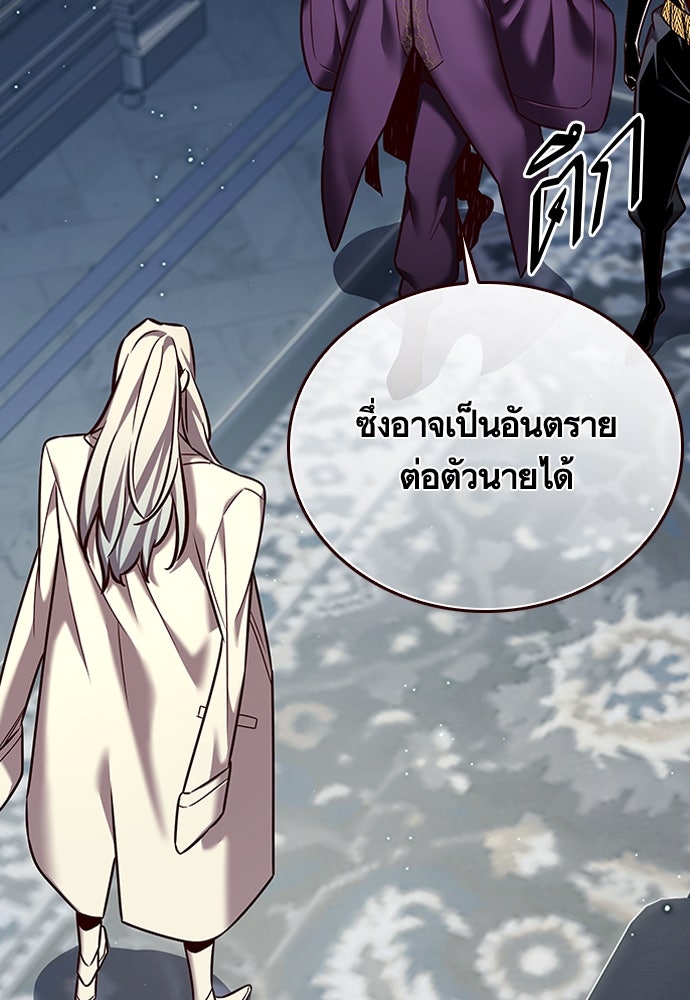 Eleceed - หน้า 63