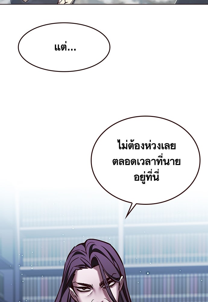 Eleceed - หน้า 64
