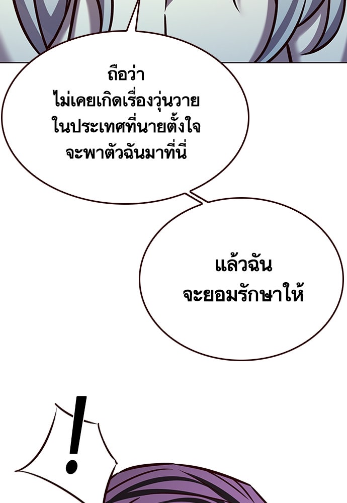 Eleceed - หน้า 80