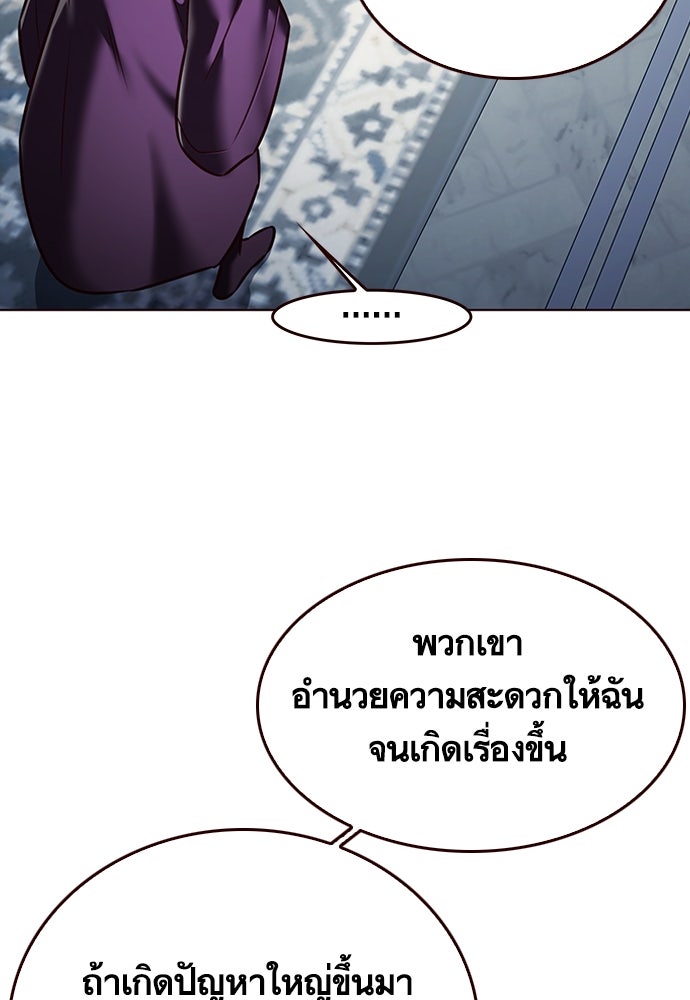 Eleceed - หน้า 83