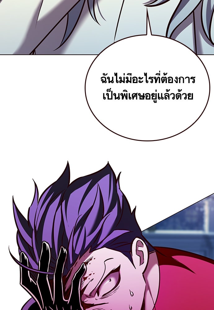 Eleceed - หน้า 85
