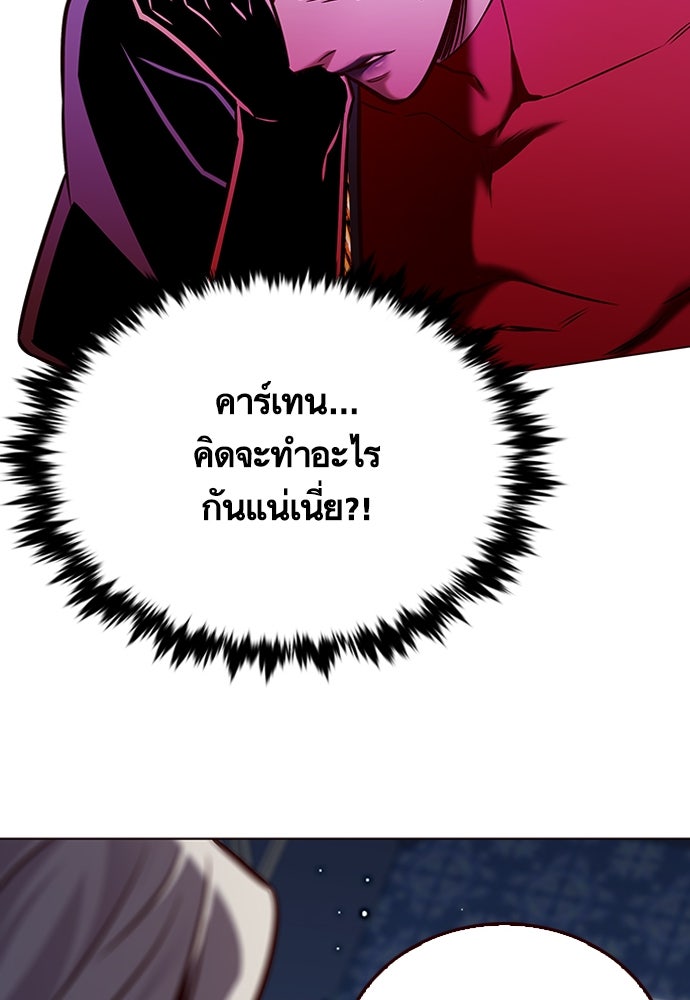 Eleceed - หน้า 86