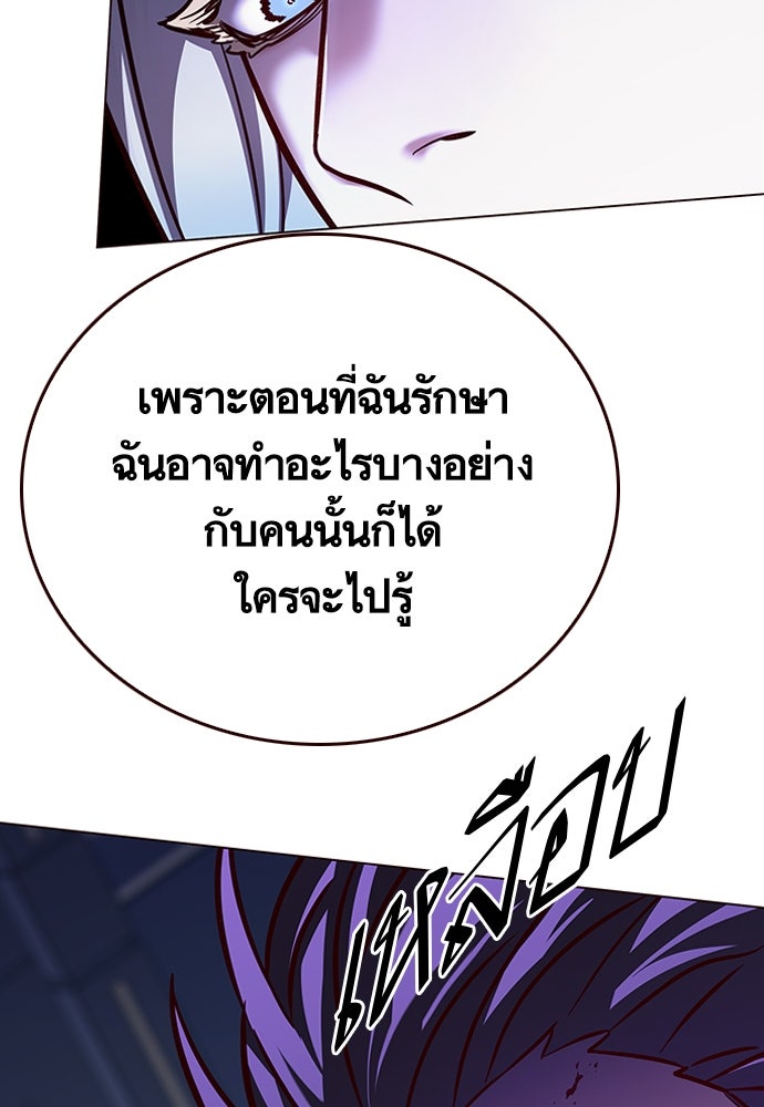 Eleceed - หน้า 95