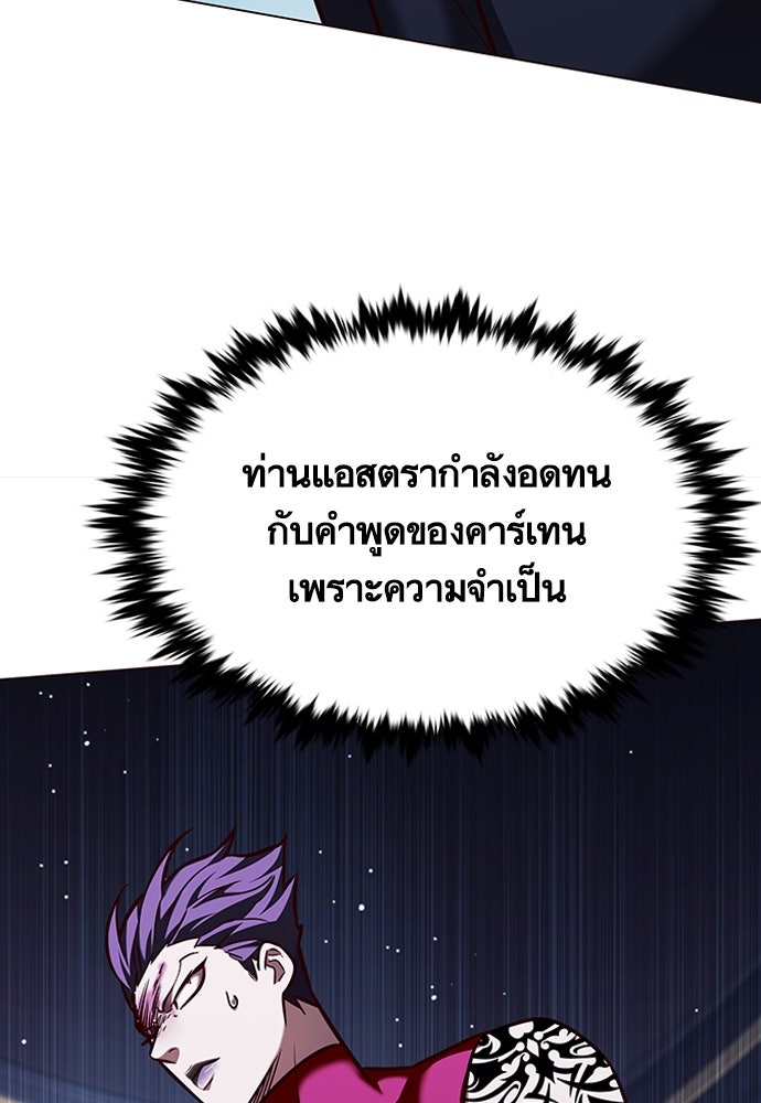Eleceed - หน้า 97