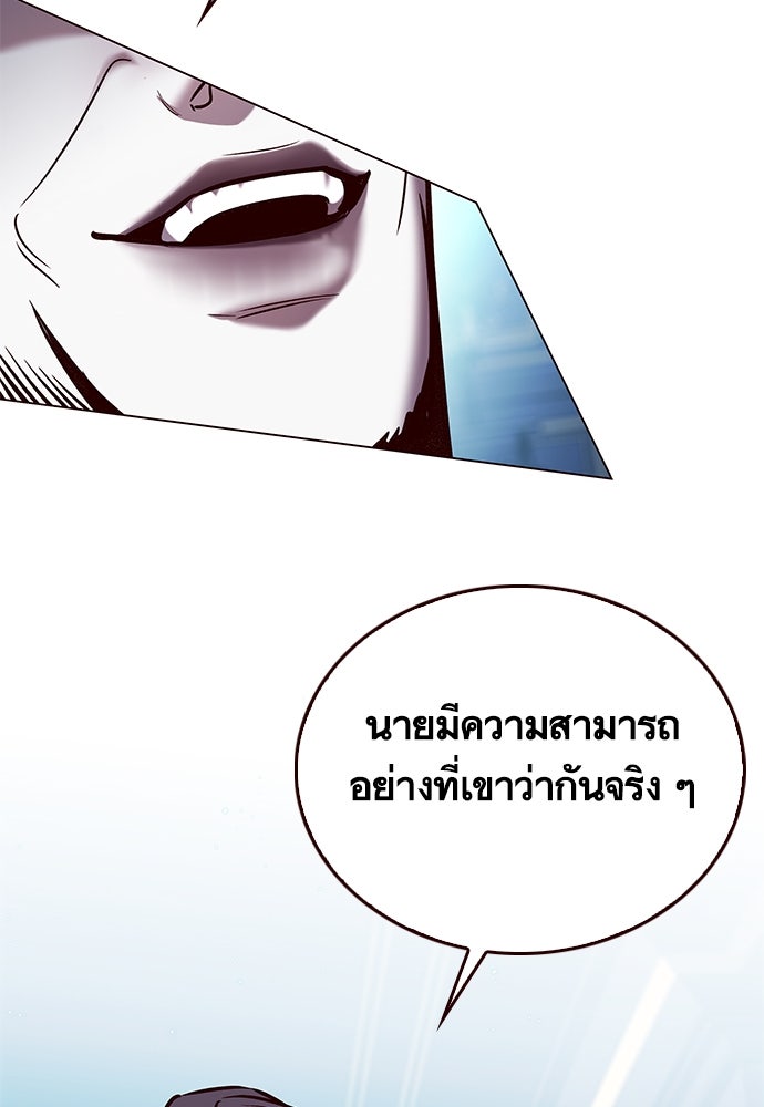 Eleceed - หน้า 22