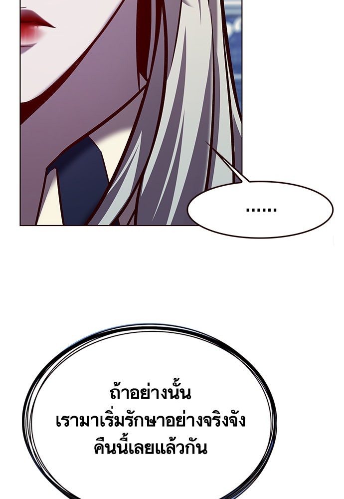 Eleceed - หน้า 33