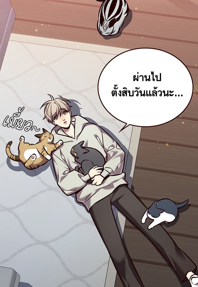 Eleceed - หน้า 39