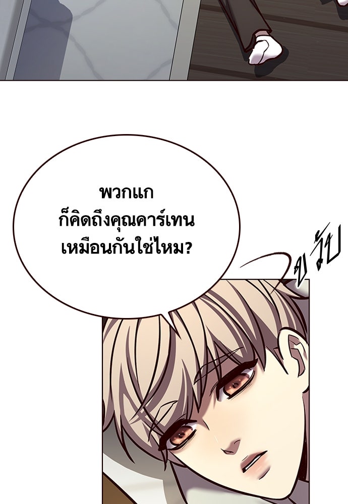 Eleceed - หน้า 40