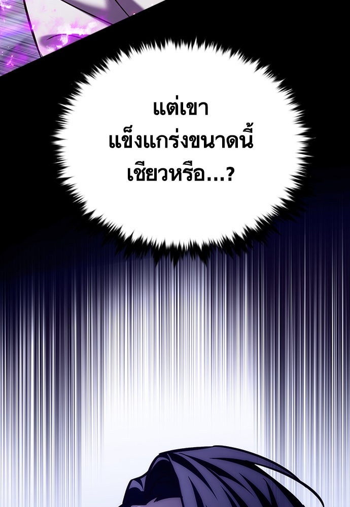 Eleceed - หน้า 67