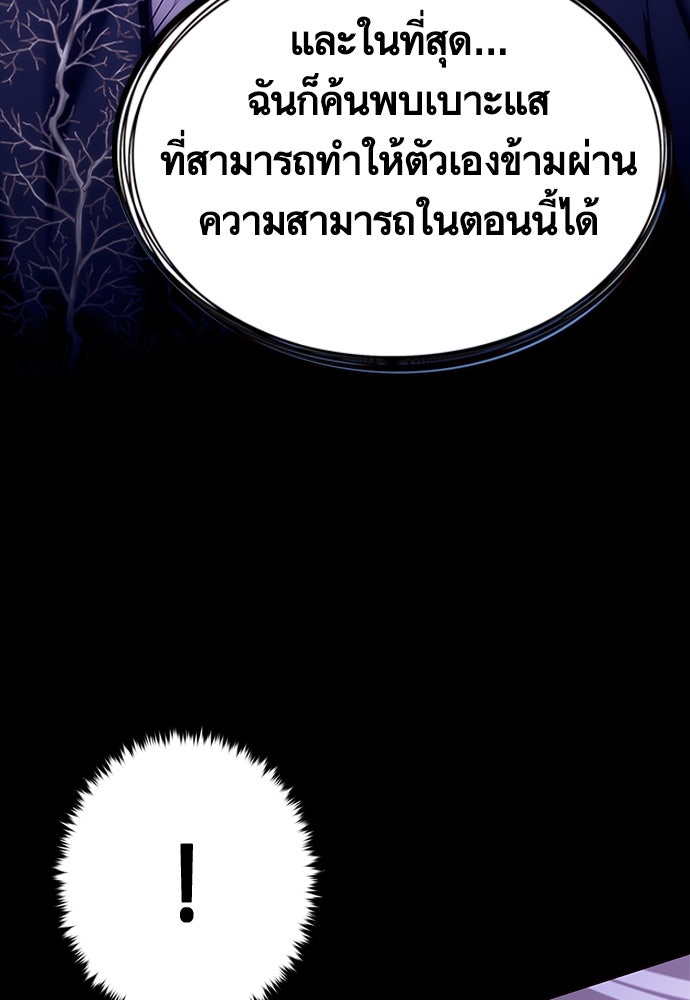 Eleceed - หน้า 69