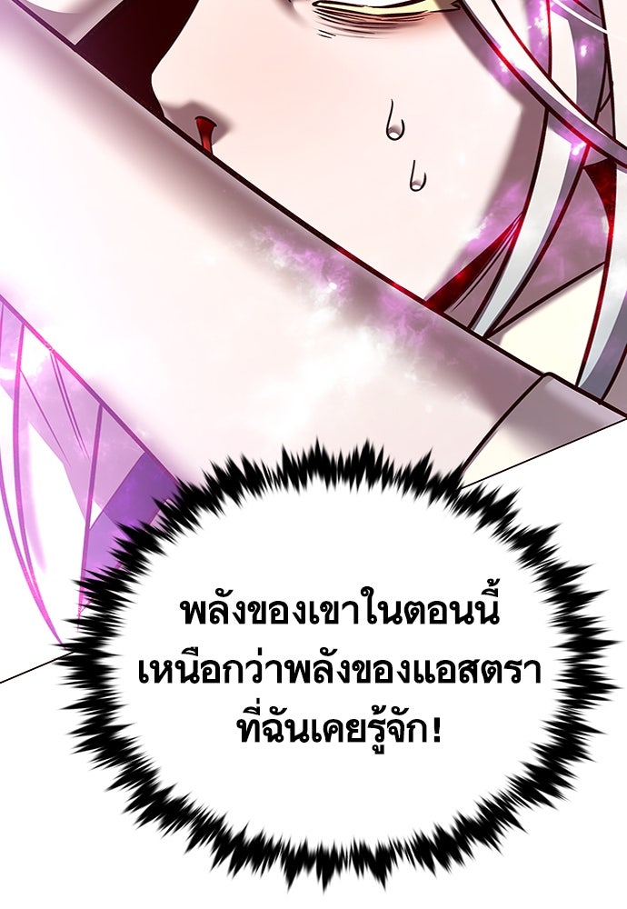 Eleceed - หน้า 77