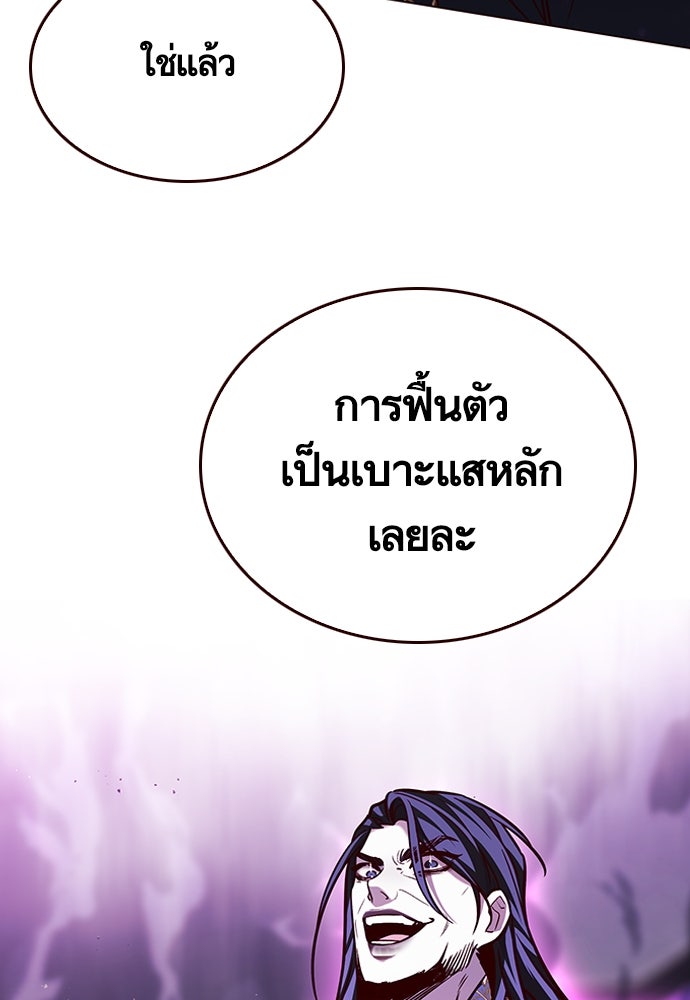 Eleceed - หน้า 85