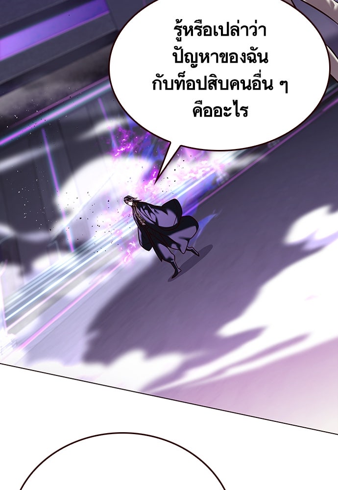 Eleceed - หน้า 89