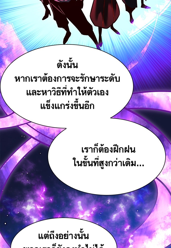 Eleceed - หน้า 98