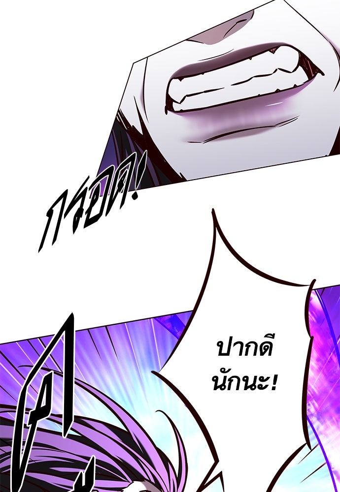 Eleceed - หน้า 22