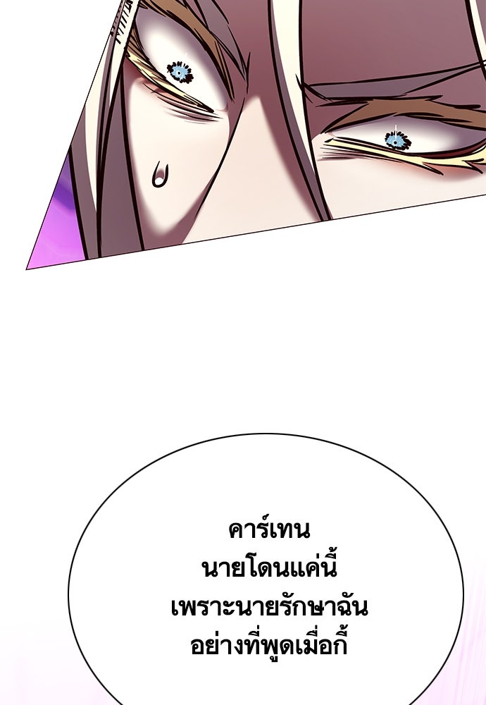 Eleceed - หน้า 28