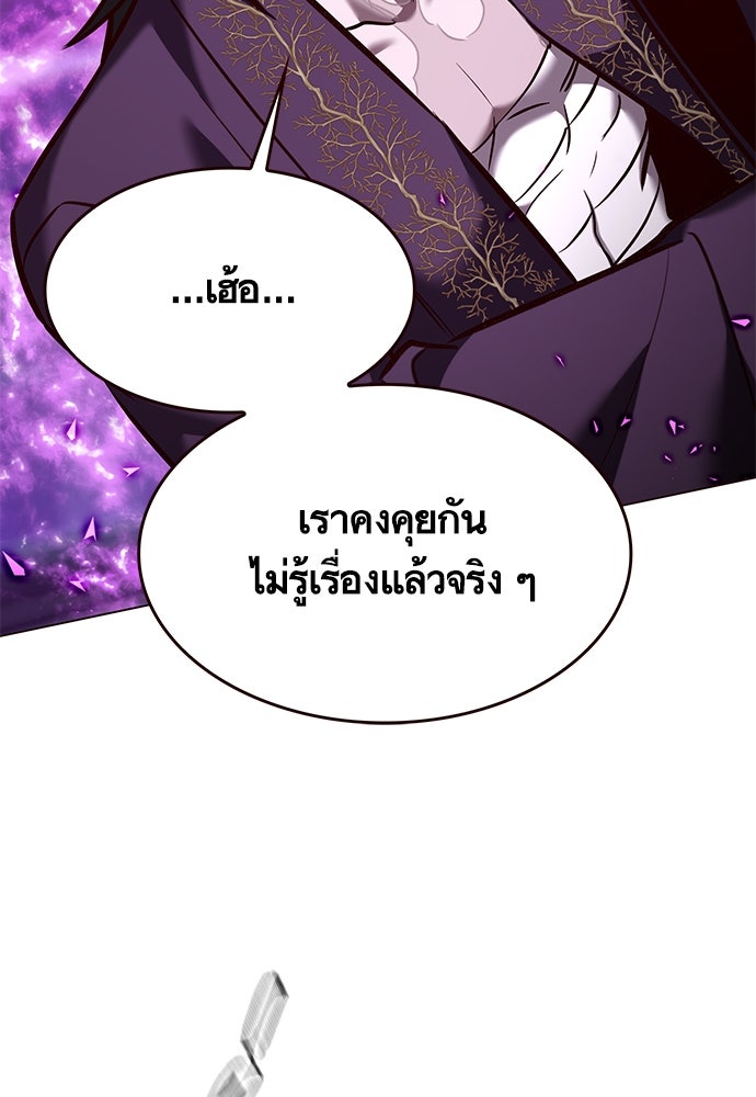 Eleceed - หน้า 35
