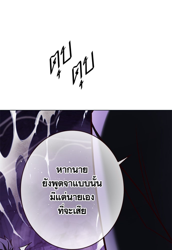 Eleceed - หน้า 47