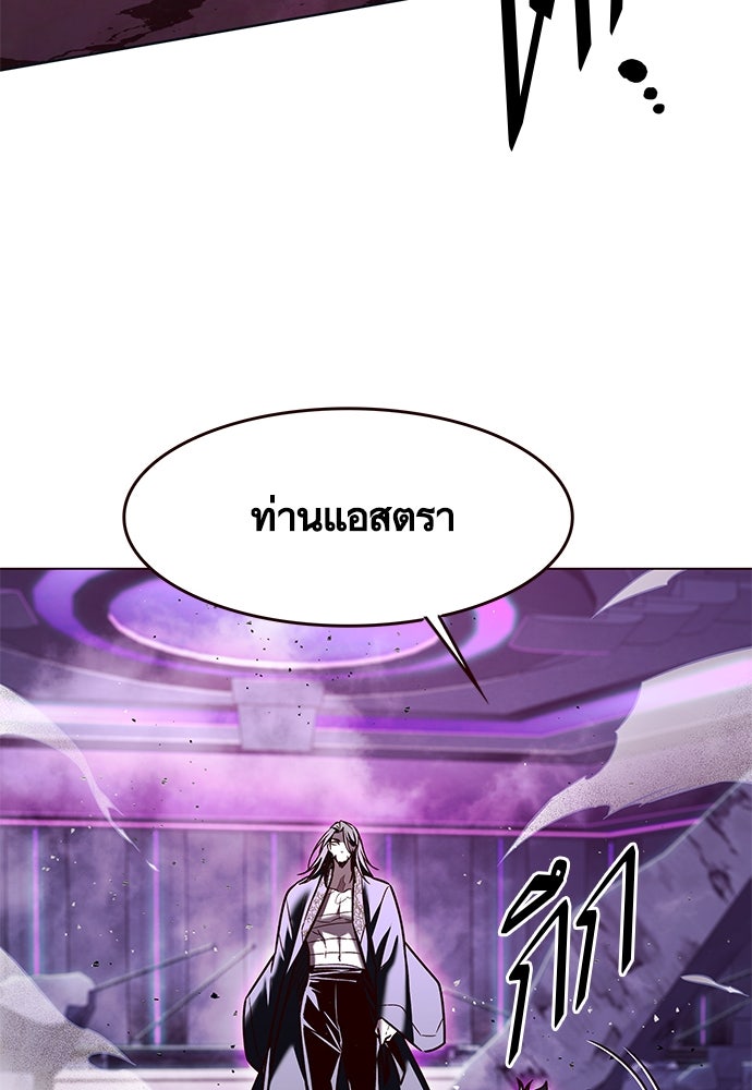 Eleceed - หน้า 49