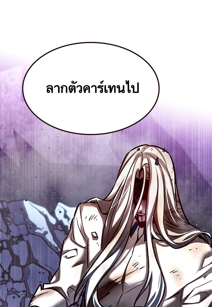 Eleceed - หน้า 52