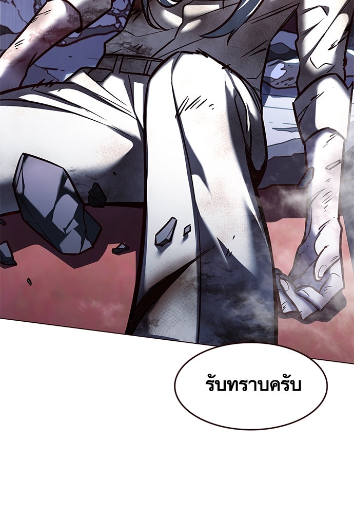 Eleceed - หน้า 53