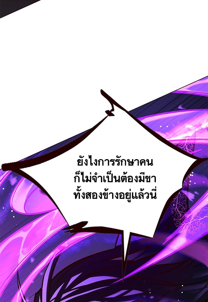 Eleceed - หน้า 63