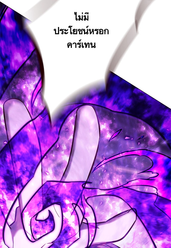 Eleceed - หน้า 74