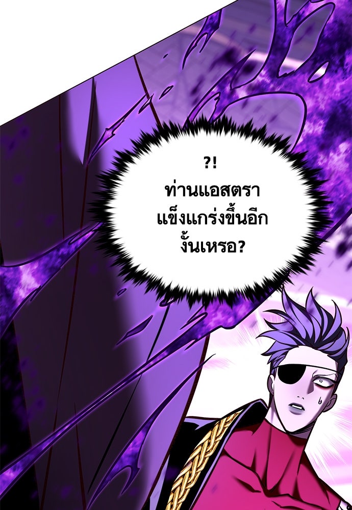 Eleceed - หน้า 77